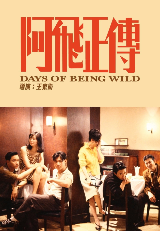 Days of Being Wild 1990 izle