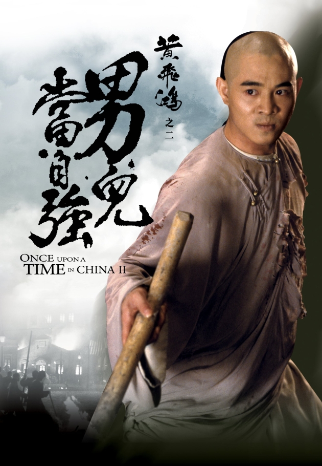 Once Upon a Time in China II 1992 izle
