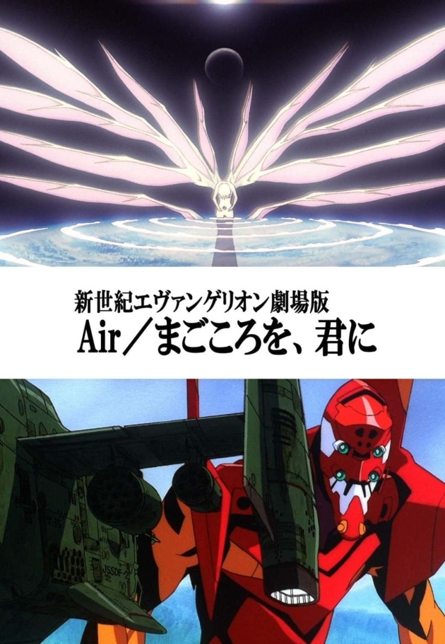 Neon Genesis Evangelion: The End of Evangelion