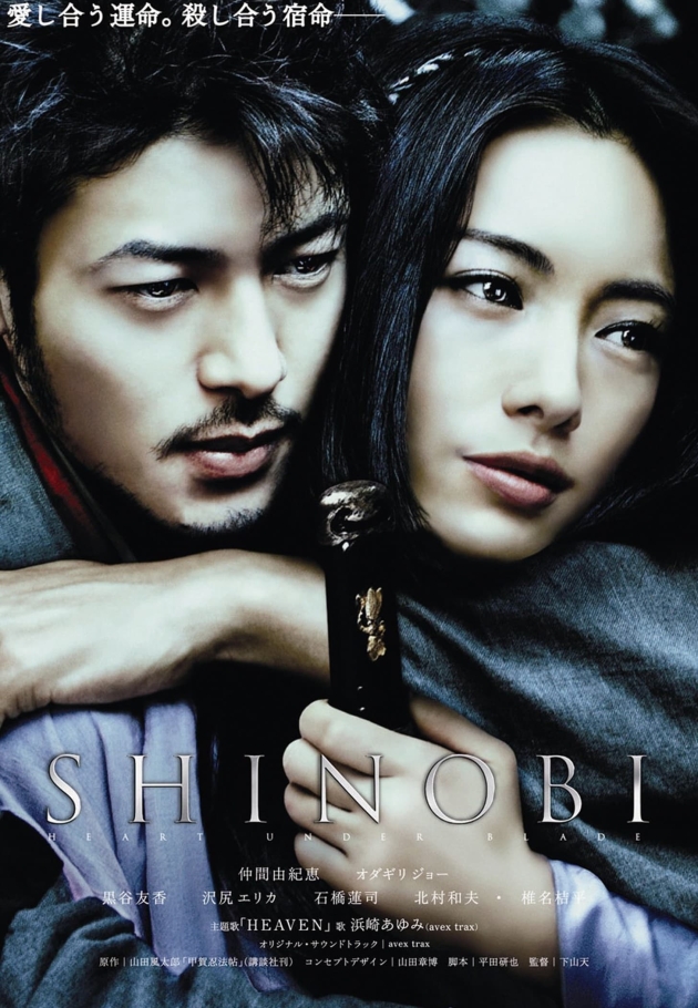 Shinobi: Heart Under Blade