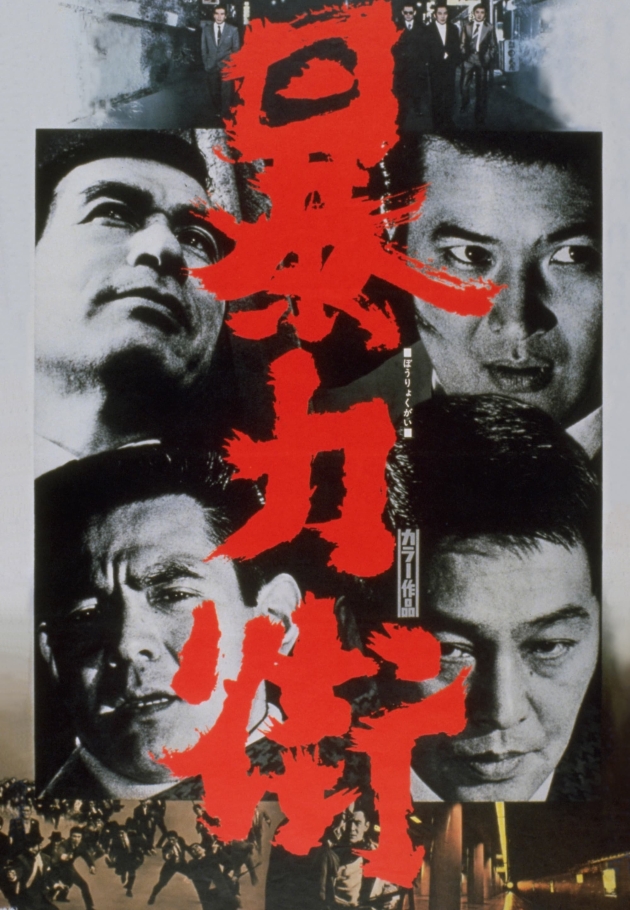 Violent Streets - 1974 izle