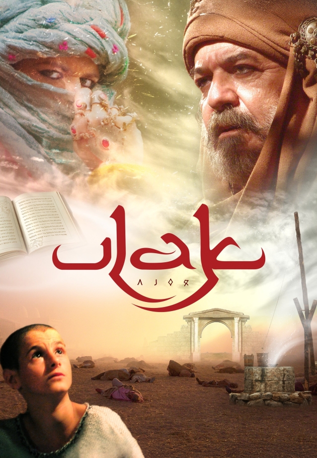 Ulak 2008 izle