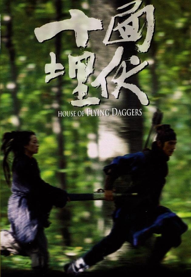 Shi mian mai fu