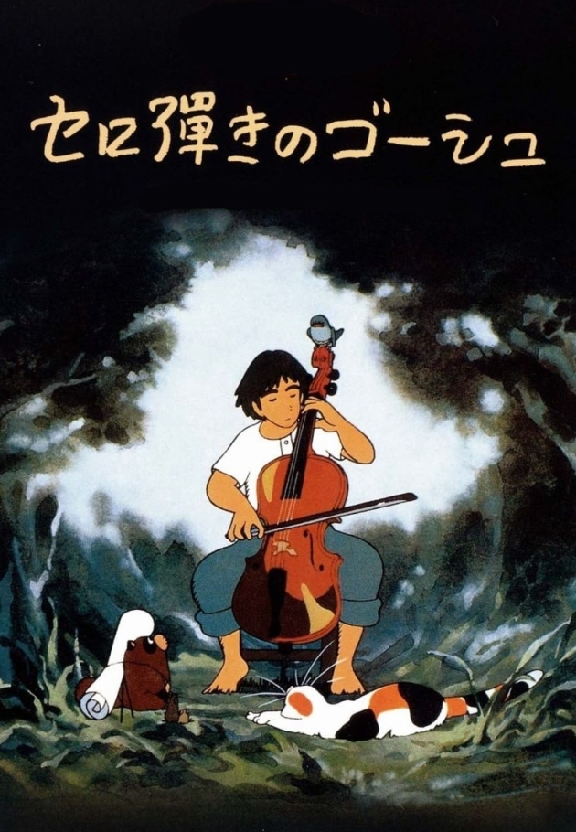 Sero hiki no Gôshu 1982 izle