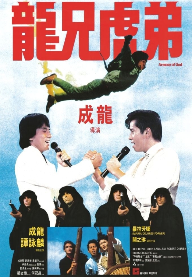 Long xiong hu di - 1986 izle