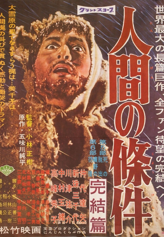 Ningen no jôken 3 - 1961 izle