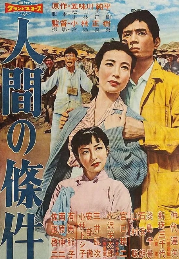 Ningen no jôken 1959 izle