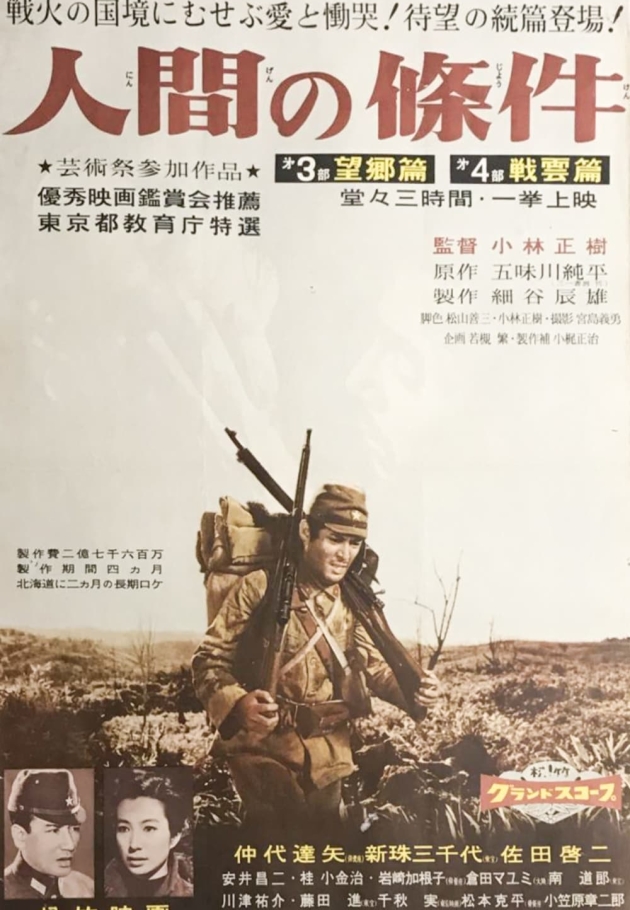 Ningen no jôken 2 1959 izle