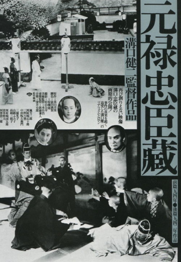 The 47 Ronin - 1941 izle