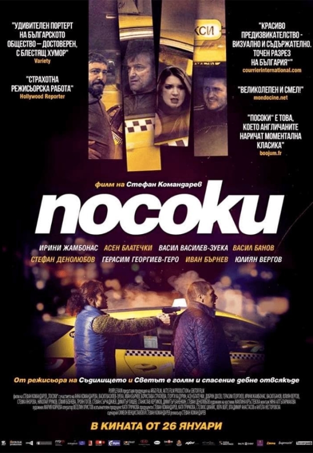 Directions 2017 izle