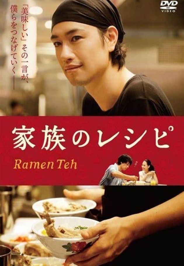 Ramen Teh 2018 izle