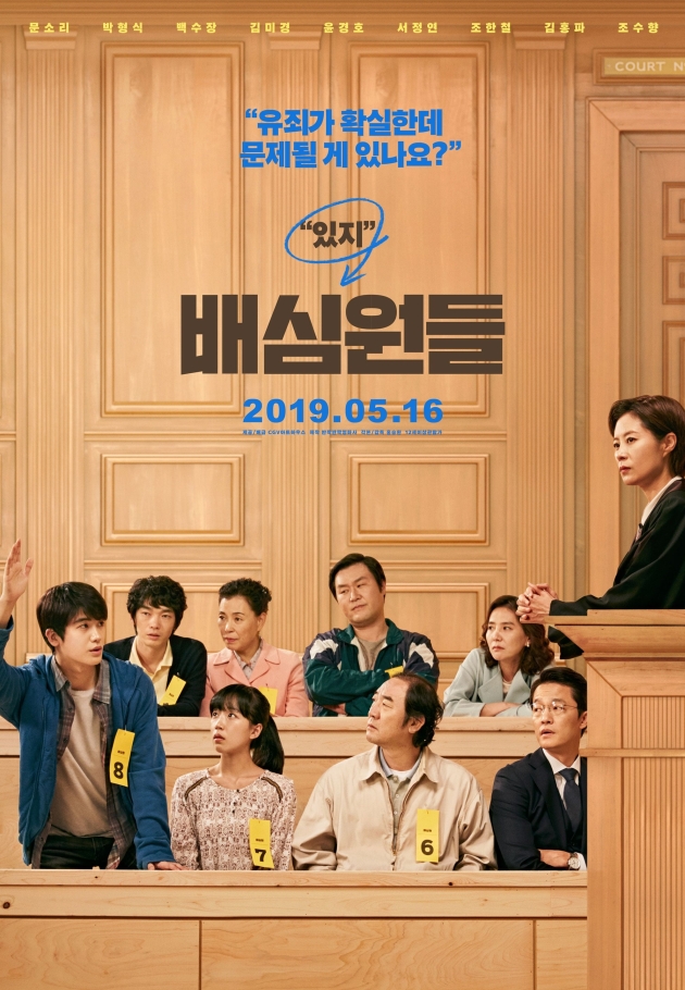 Juror 8
