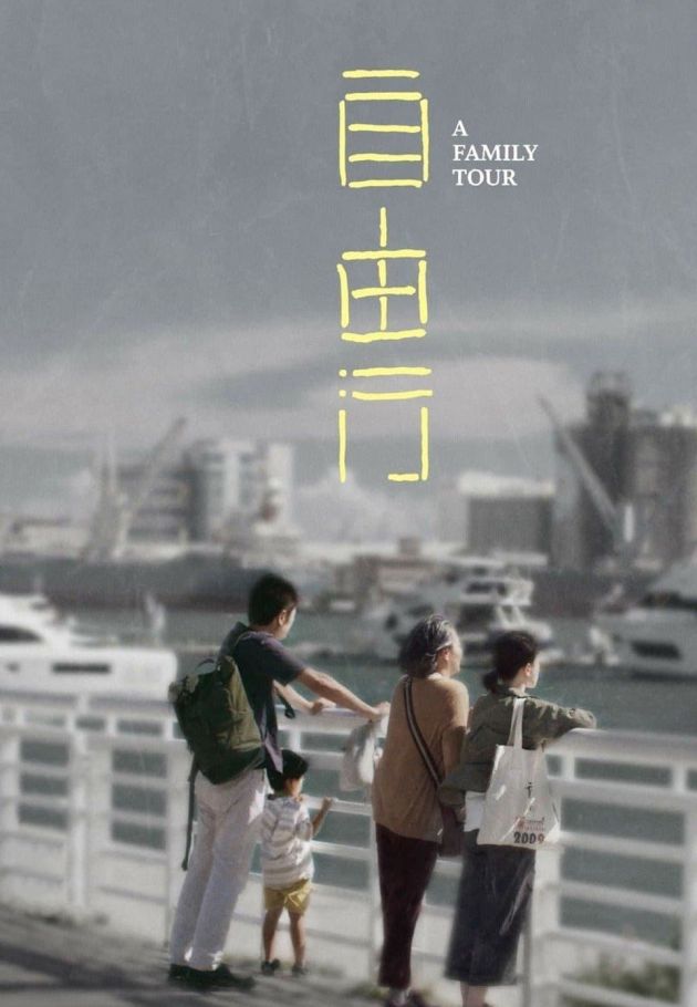 A Family Tour
