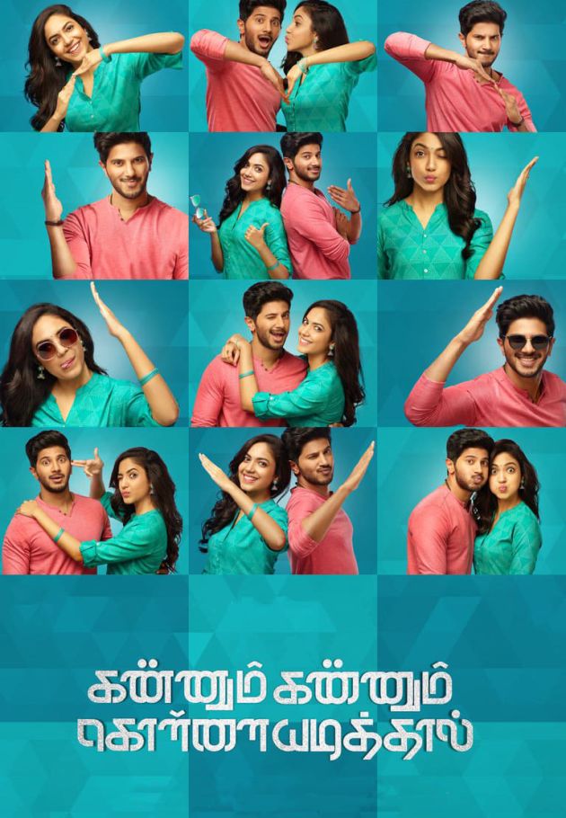 Kannum Kannum Kollaiyadithaal