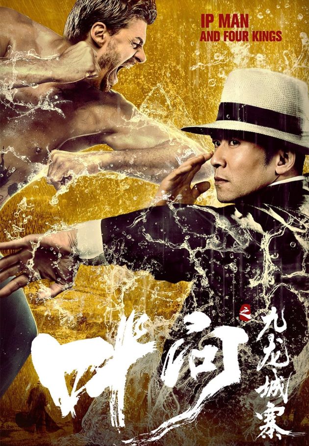 Ip Man and Four Kings