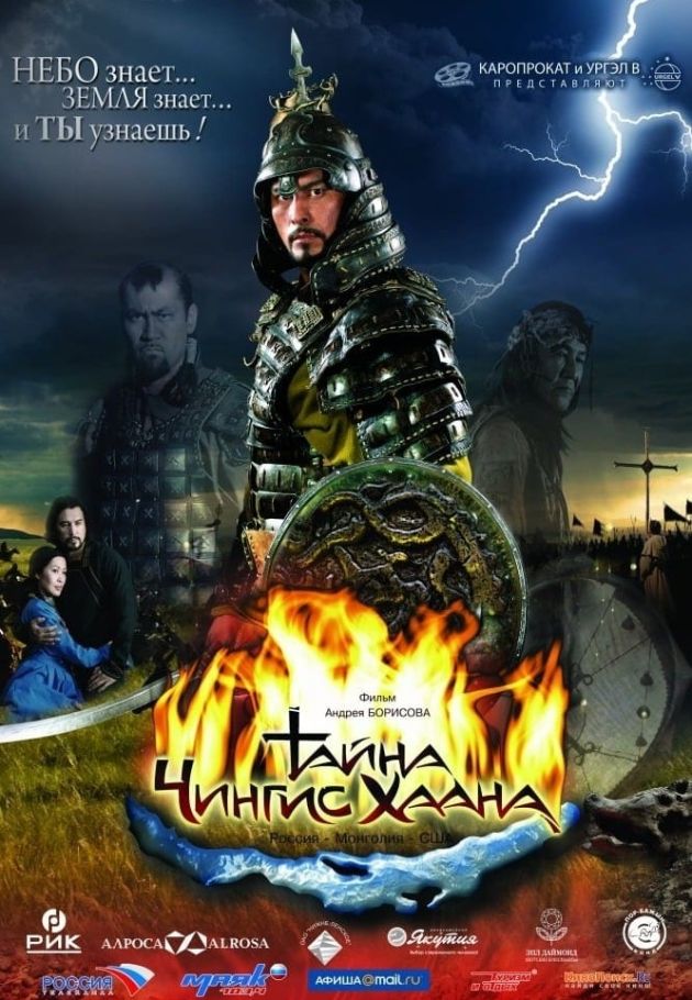 By the Will of Chingis Khan