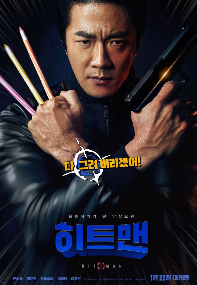 Hitman: Agent Jun