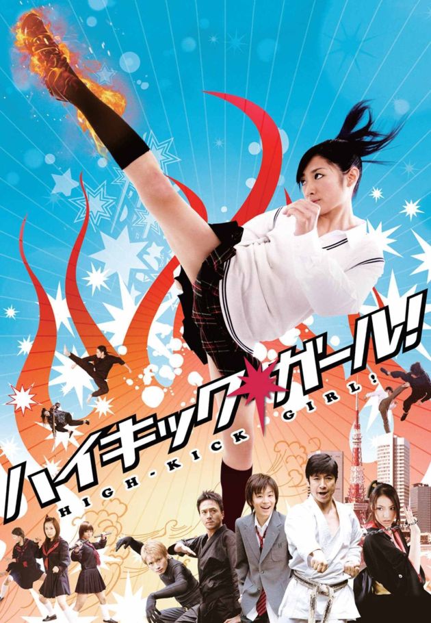 High Kick Girl!