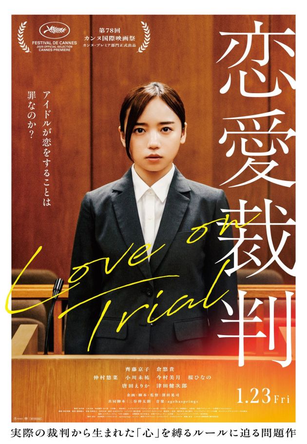 Love on Trial