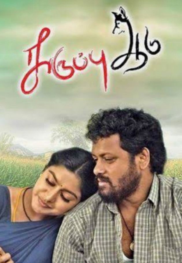 Karuppu Aadu