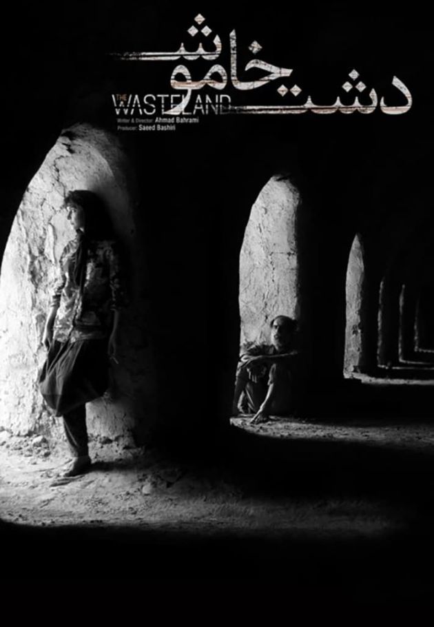 The Wasteland