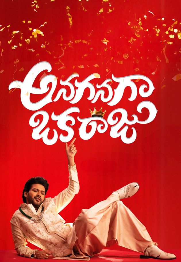 Anaganaga Oka Raju