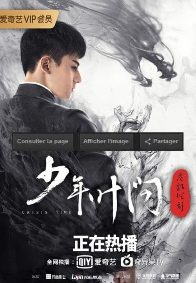 Young Ip Man: Crisis Time