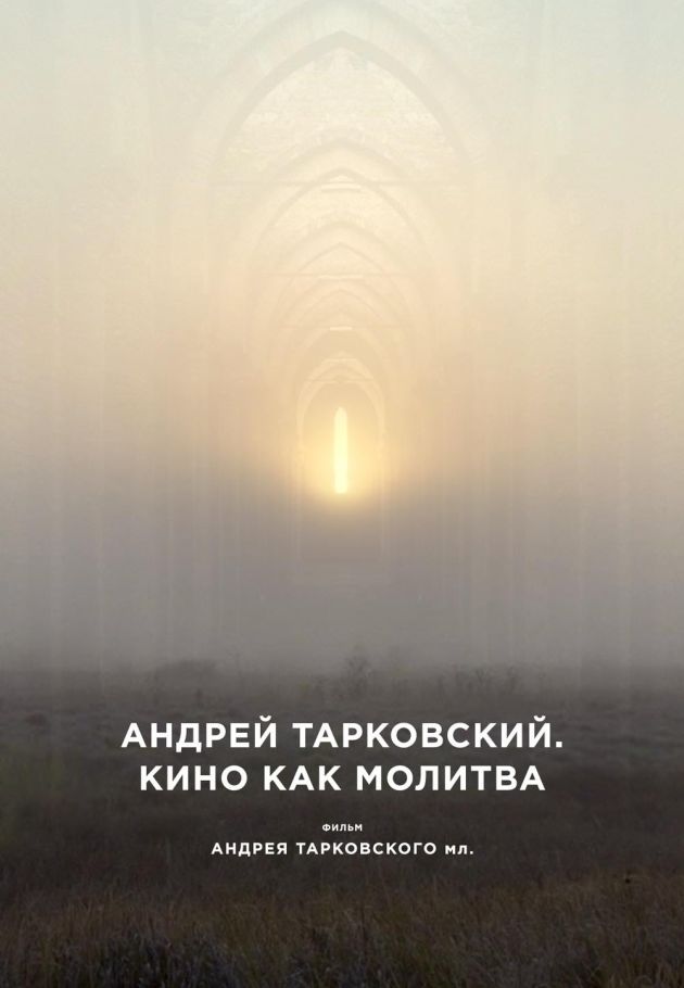 Andrey Tarkovsky. A Cinema Prayer