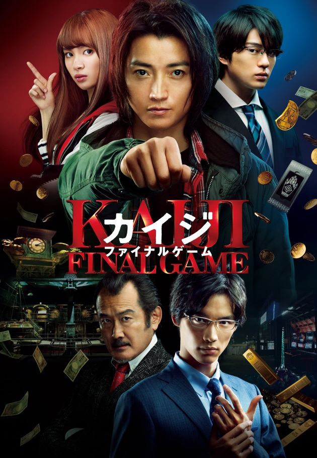 Kaiji: Final Game