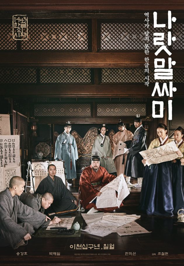 The King's Letters