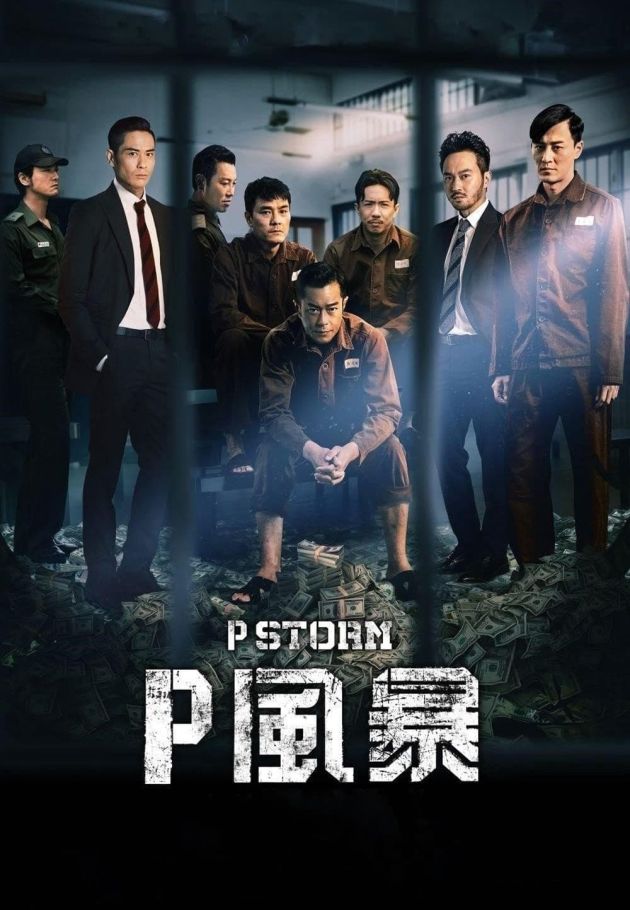 P Storm