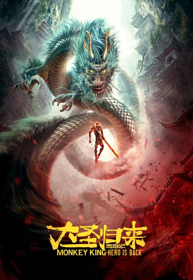 Monkey King: Hero Is Back