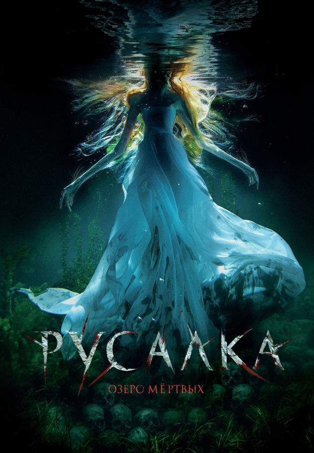 The Mermaid: Lake of the Dead