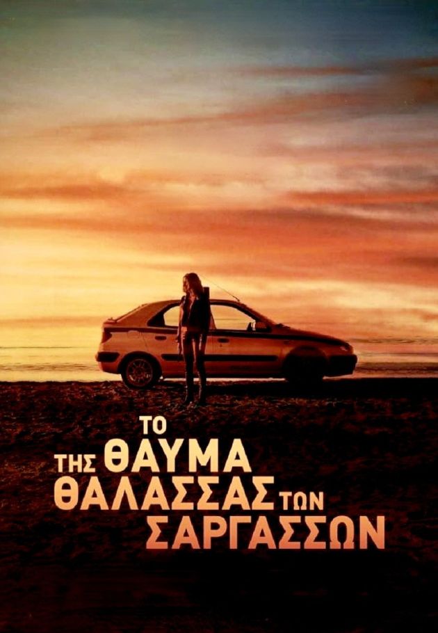The Miracle of the Sargasso Sea