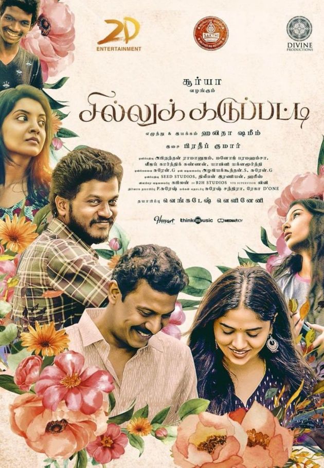 Sillu Karuppatti