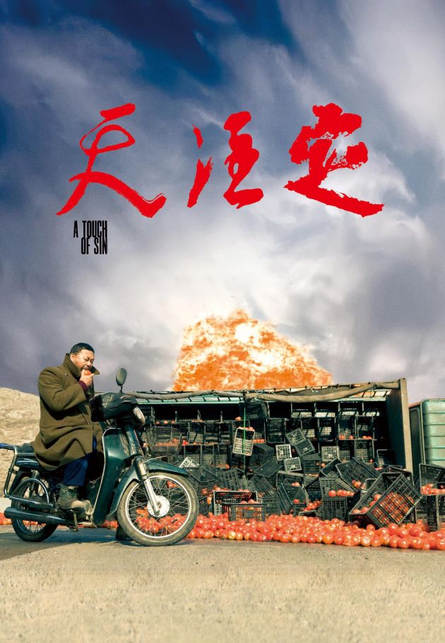 Tian zhu ding