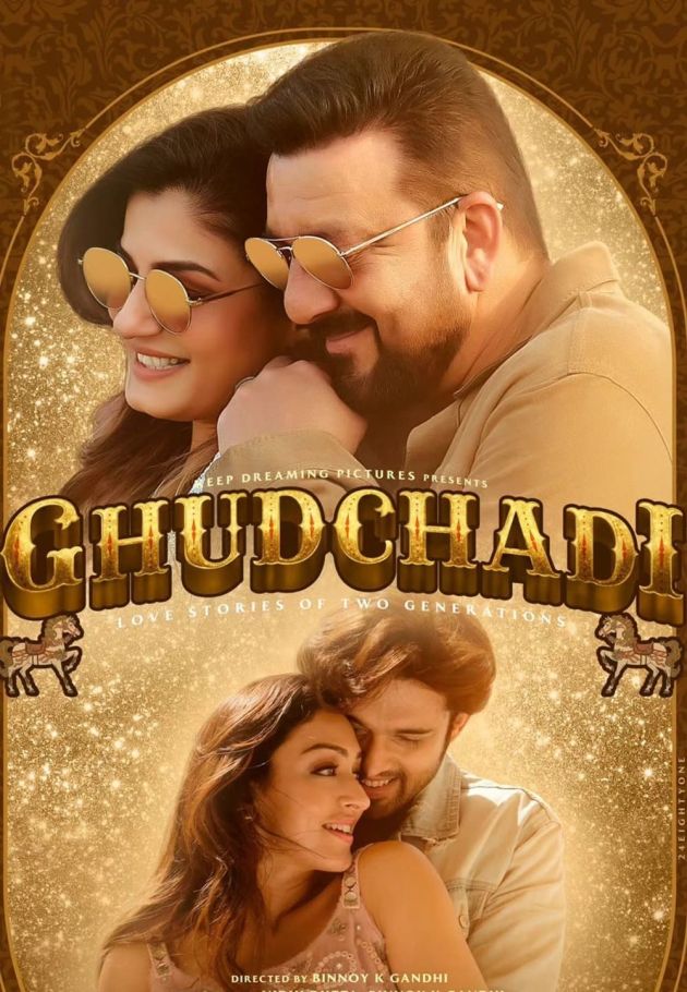 Ghudchadi