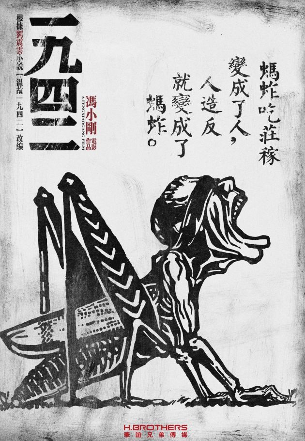 Yi jiu si er
