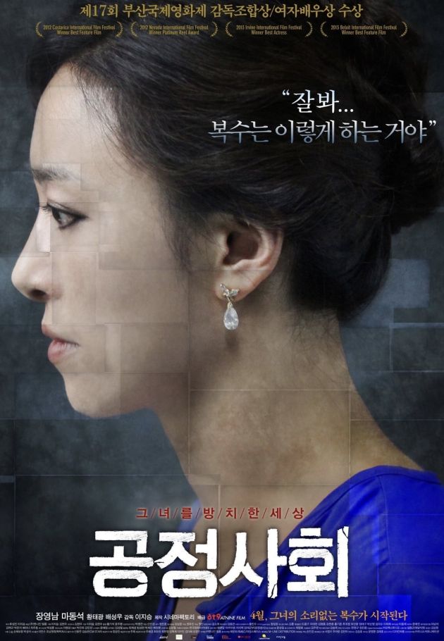 Gong jeong sa hoe