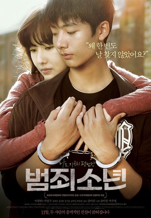 Beom-joe-so-nyeon