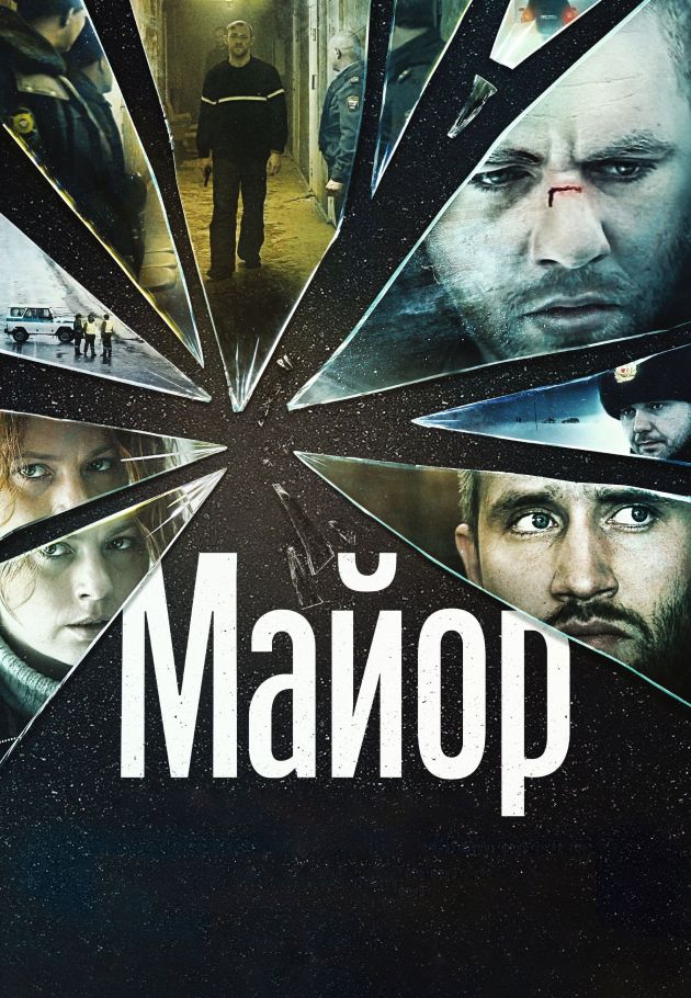 The Major