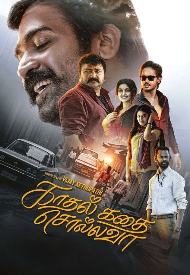 Kadhal Kadhai Sollava