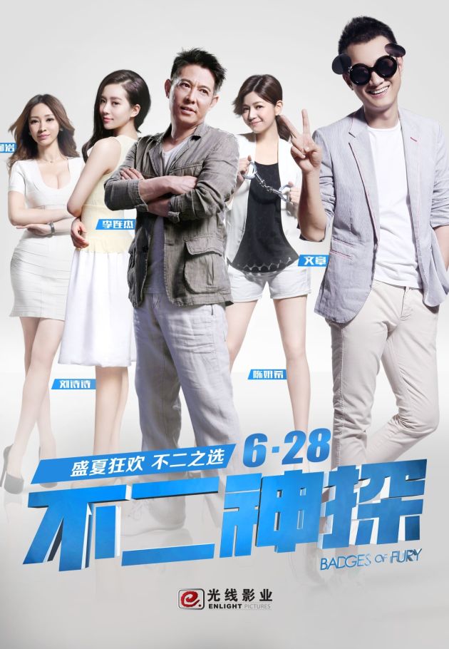Bu Er Shen Tan