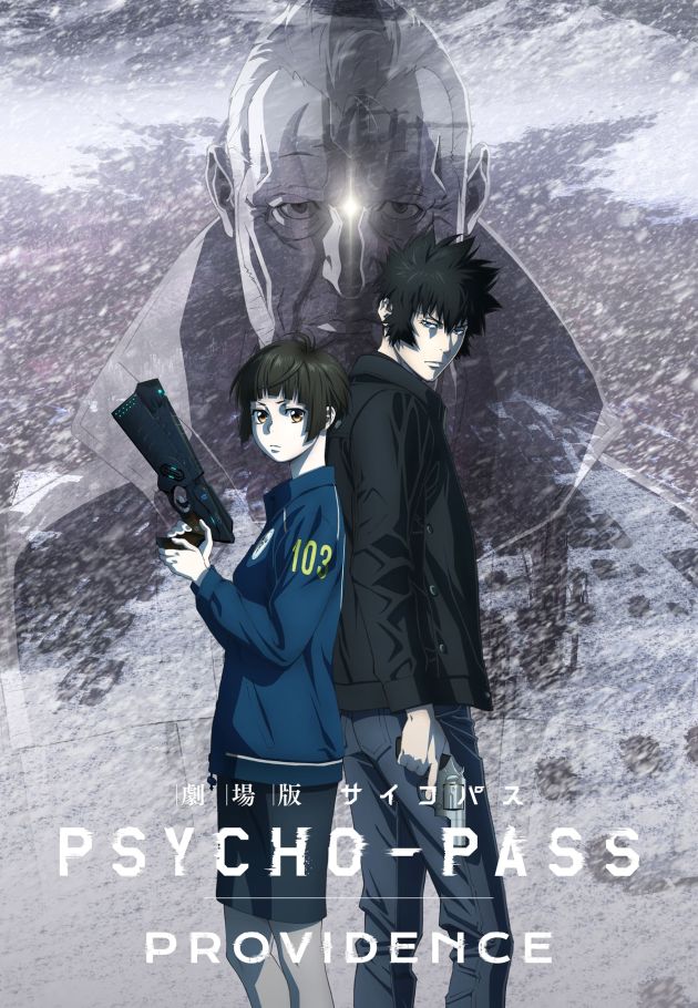 Psycho-Pass: Providence