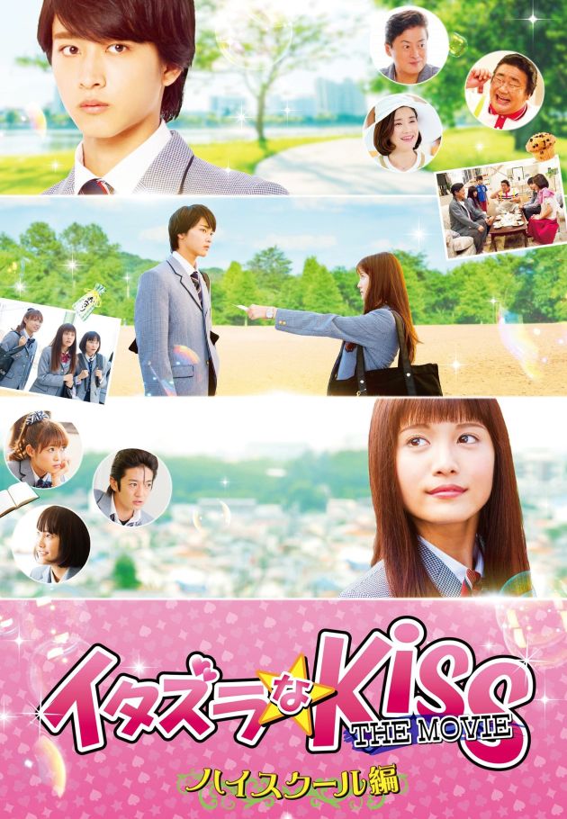 Mischievous Kiss the Movie Part 1: High School