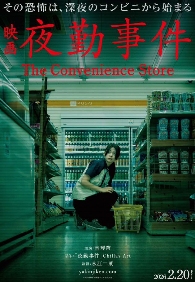 The Convenience Store