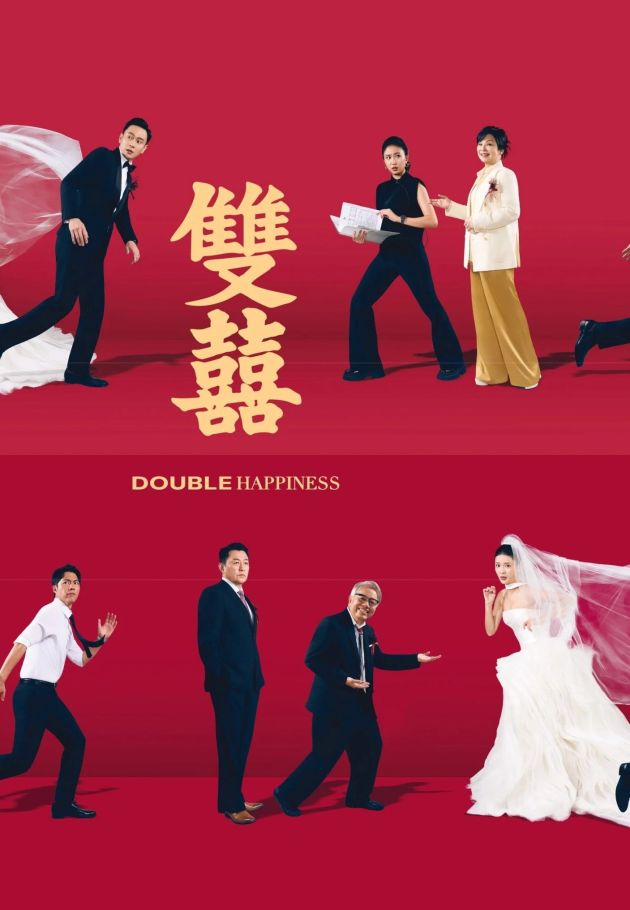 Double Happiness