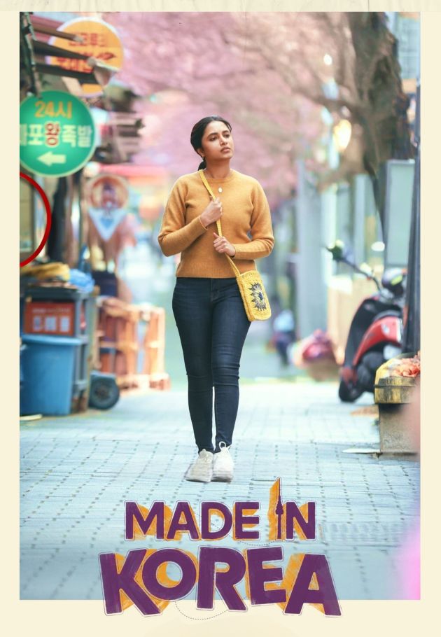Made in Korea