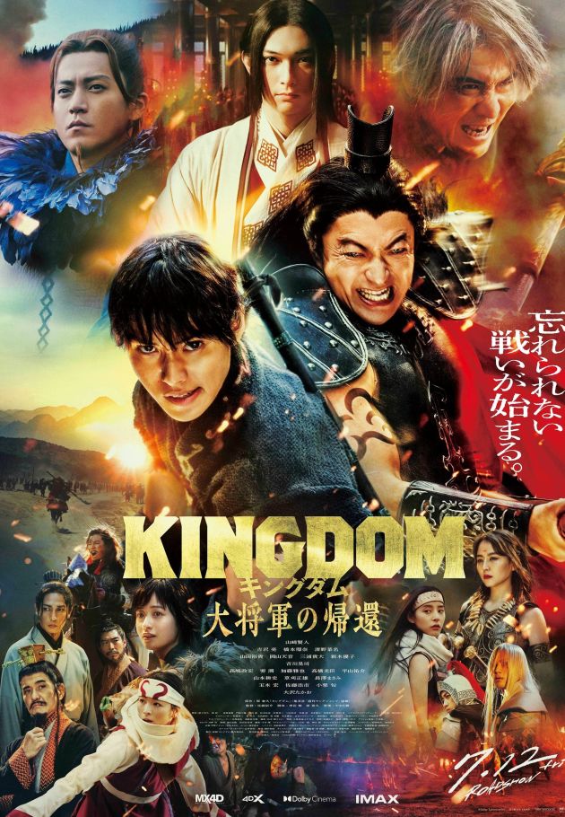 Kingdom 4: Return of the Great General