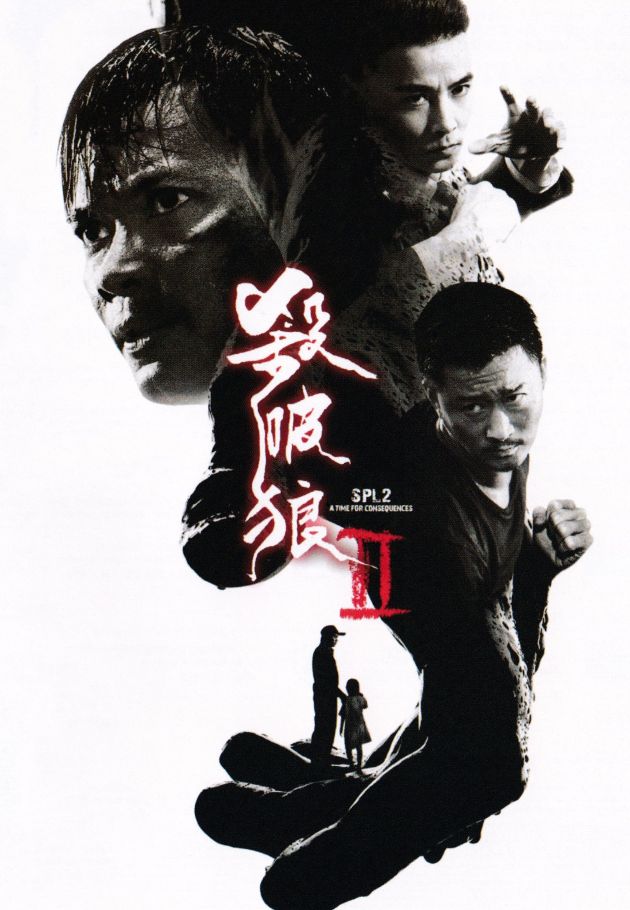 Kill Zone 2